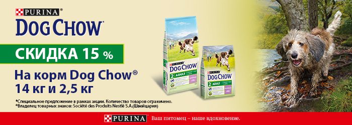 akcija-kupite-Dog-chow 14 25-kg-dlaj-sabak-so-skidkoj